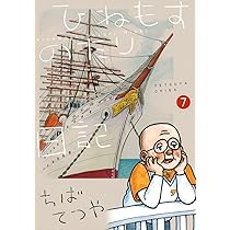 ちばてつや 直筆サイン色紙 & カラー版 ちばてつや自伝 屋根うらの絵本かき カラー版 ちばてつや自伝 屋根うらの絵本かき | ちばてつや |本 | 通販